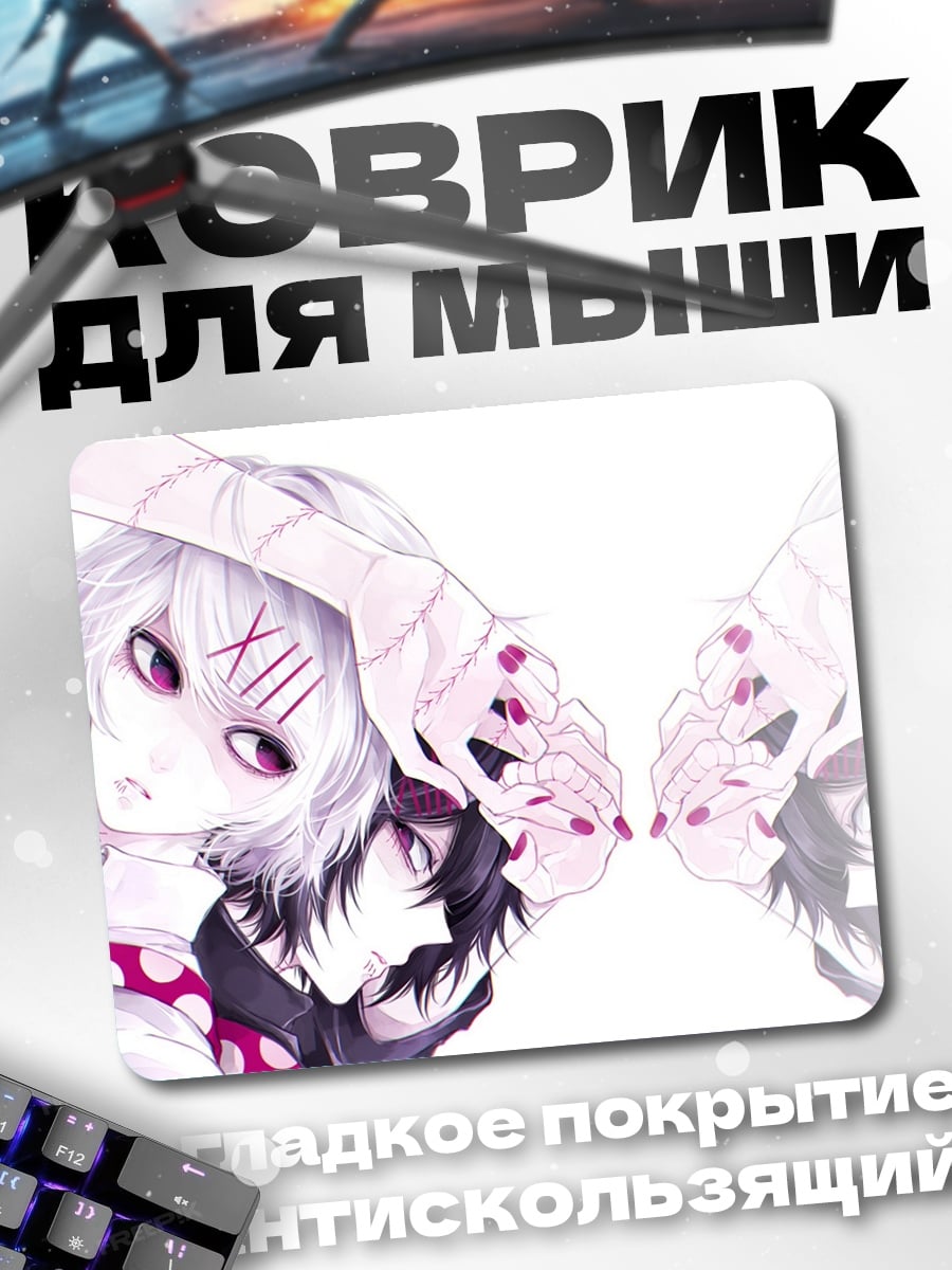 Коврик Два друга в белом