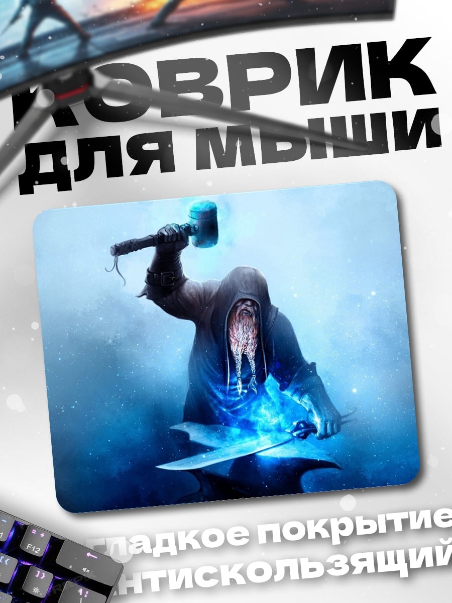 Коврик Кузнец Тора