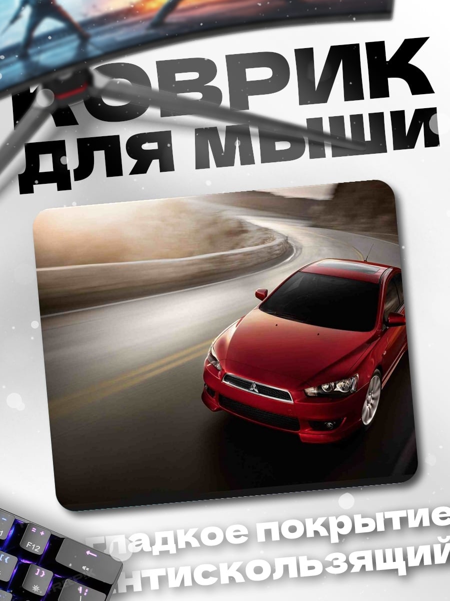 Коврик Красный спорткар