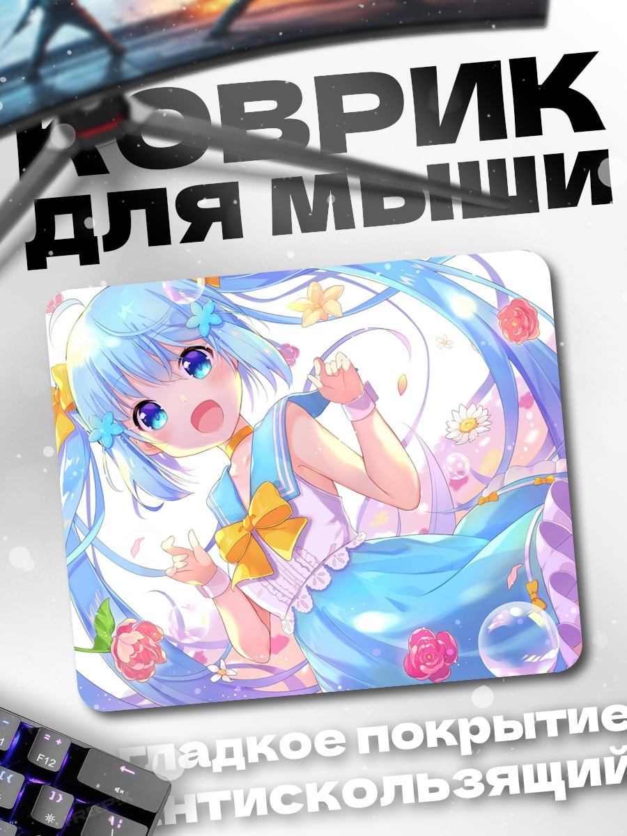 Коврик Аква девушка лето