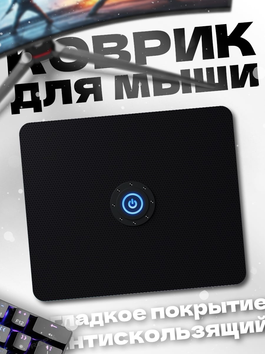 Коврик Синий светящийся круг