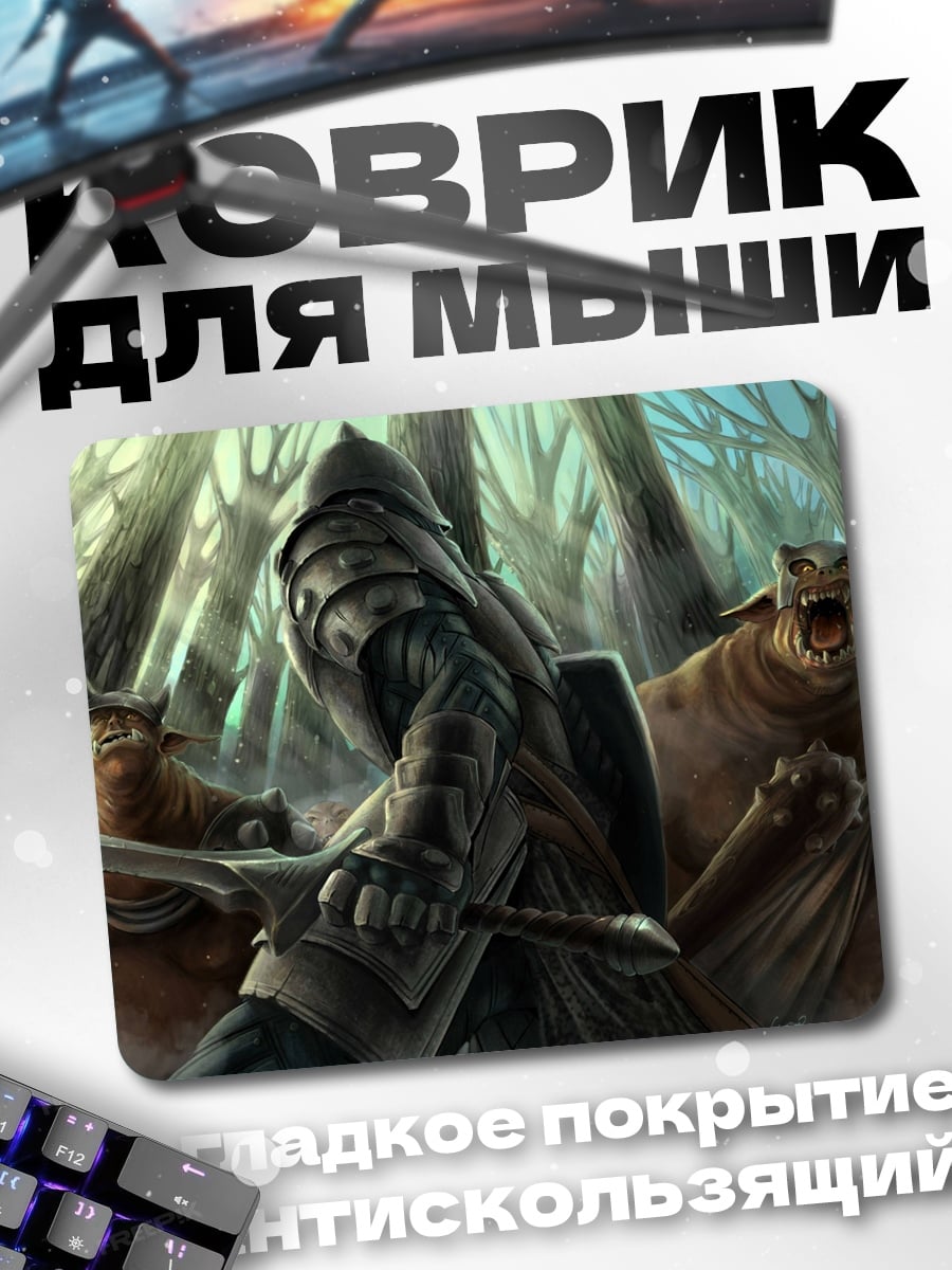 Коврик Воин против монстров