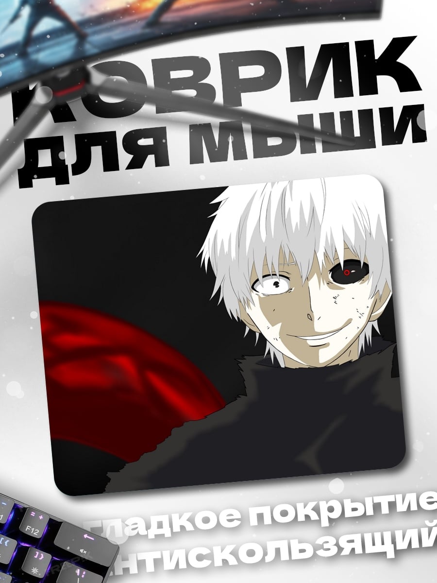 Коврик Кен Канеки