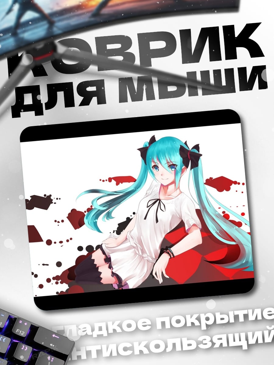 Коврик Мику в красном