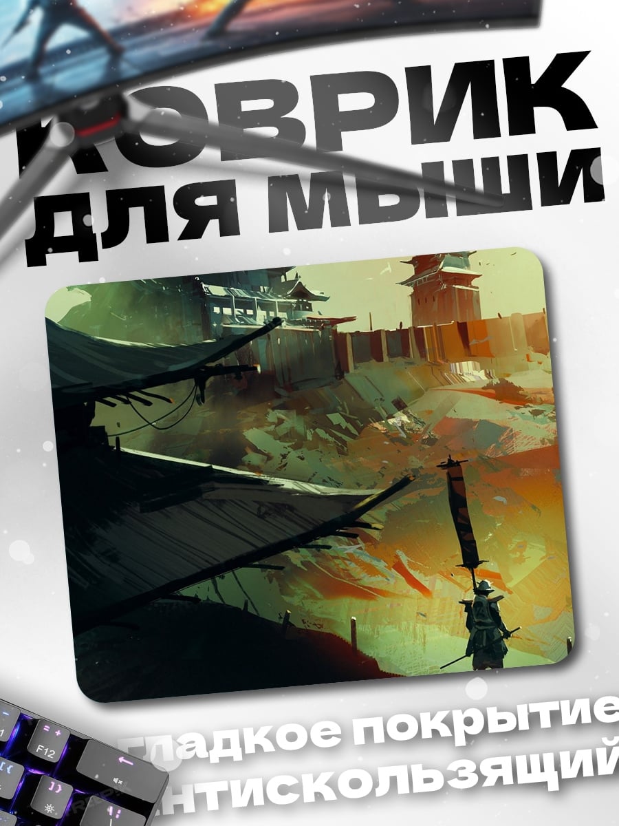 Коврик Самурайский замок