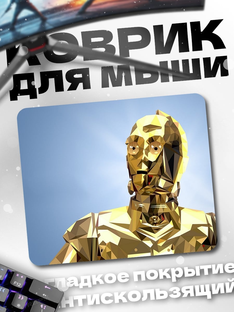 Коврик Золотой дроид C-3PO
