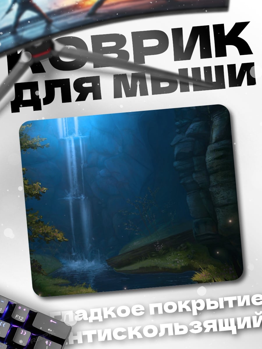 Коврик Водопад в пещере