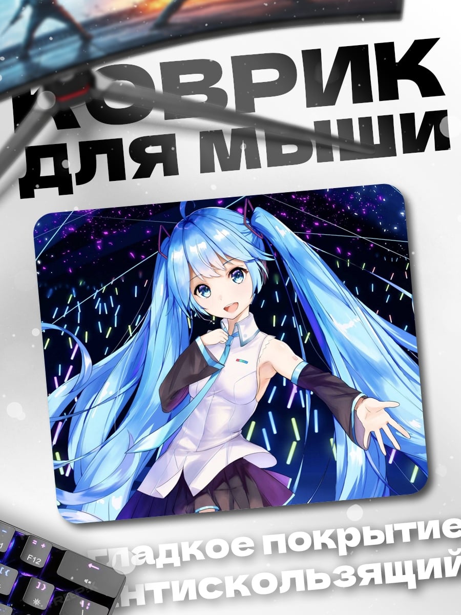 Коврик Аниме девушка Мику