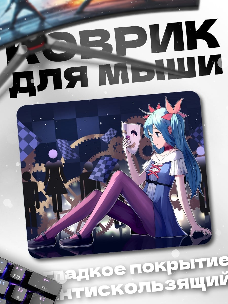Коврик Девушка с маской
