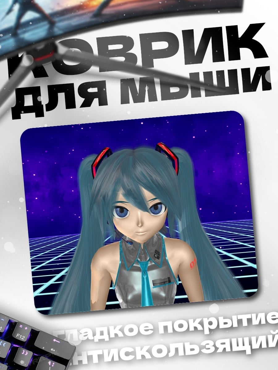 Коврик Мику в киберпанк
