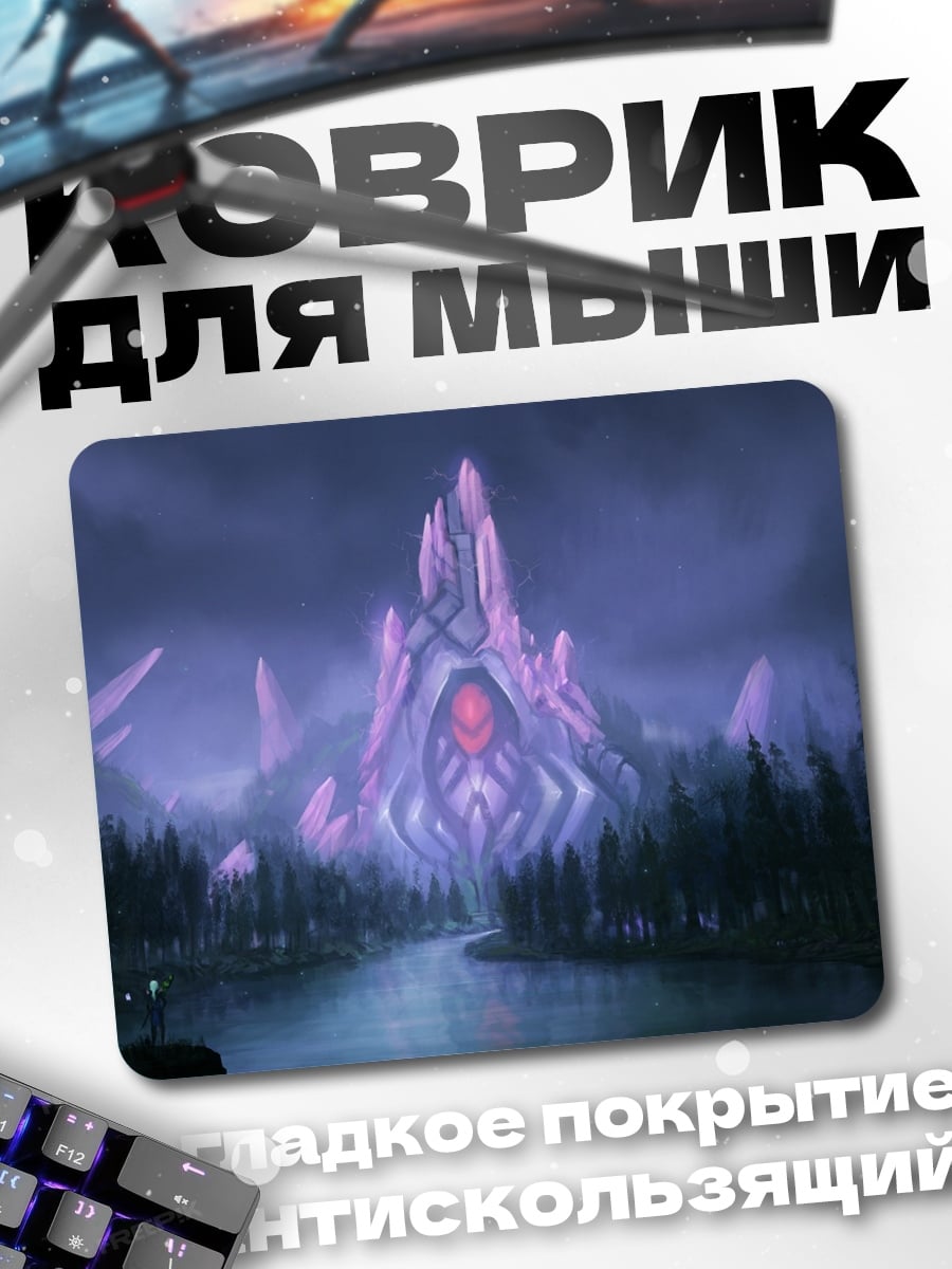 Коврик Кристальная гора