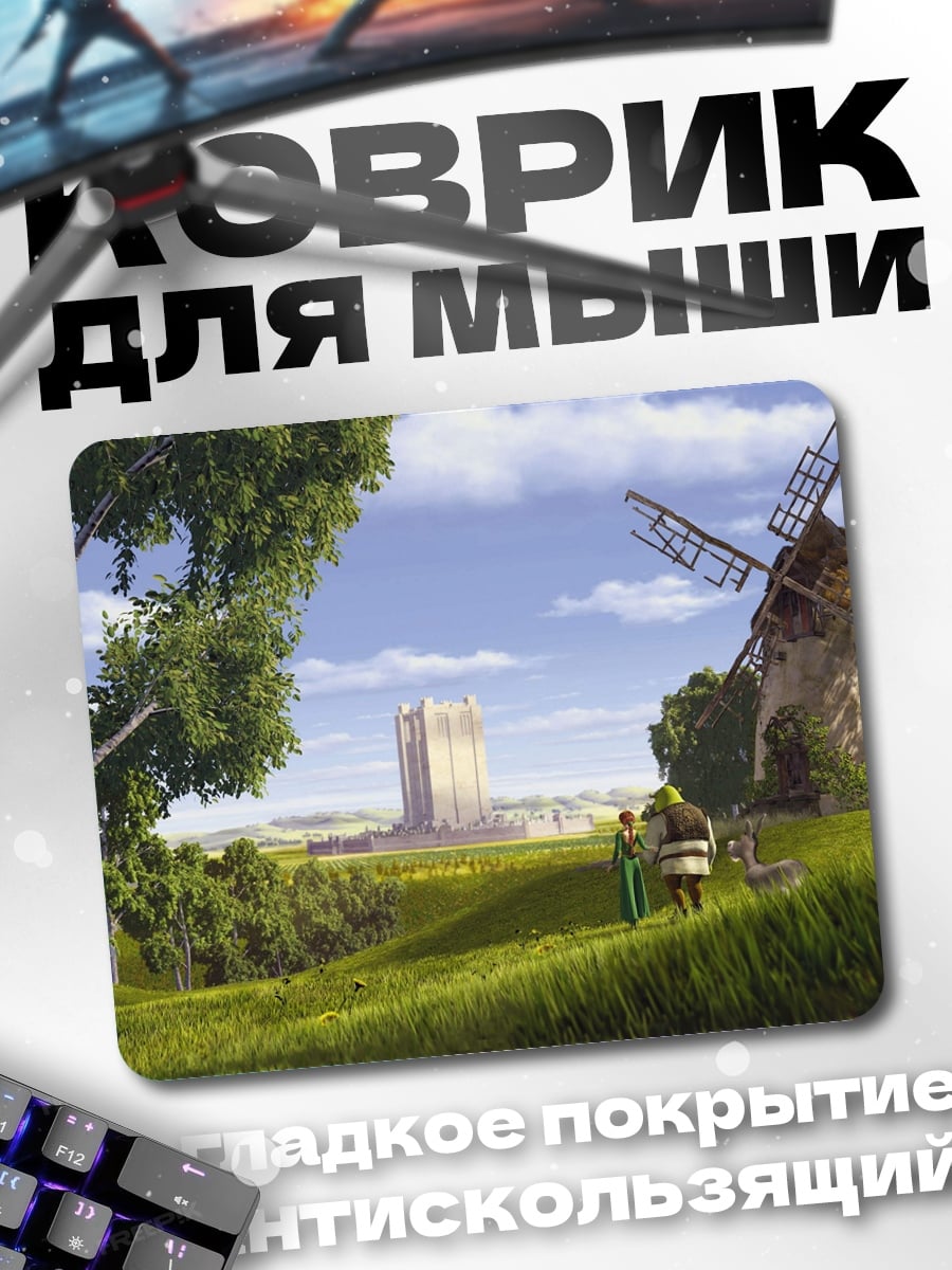 Коврик Шрек и осел