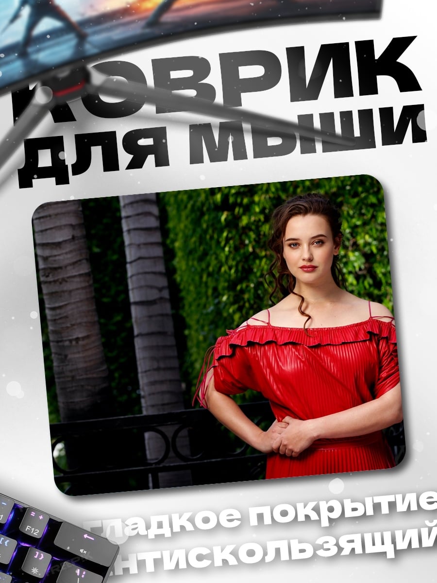 Коврик Девушка в красном