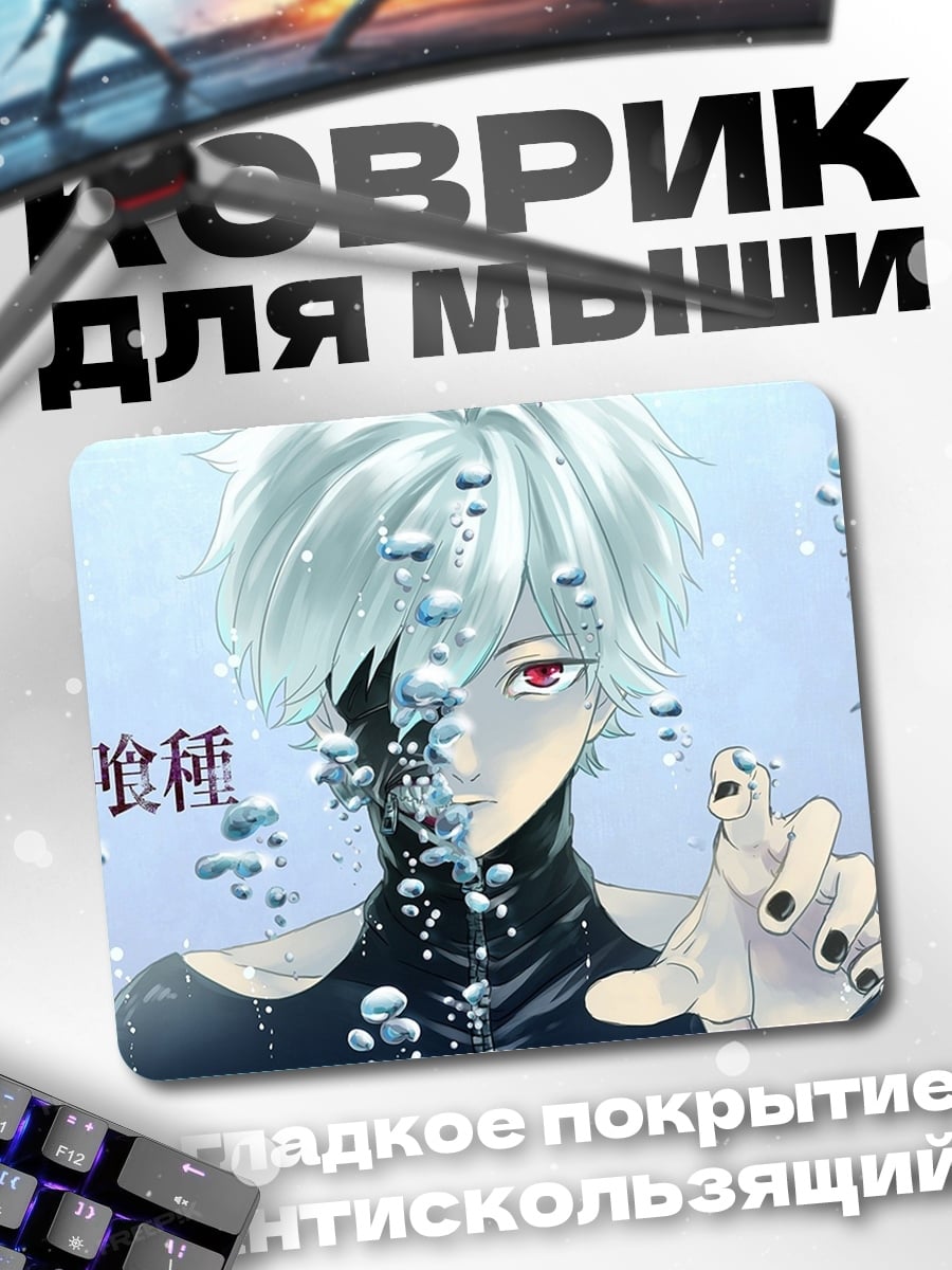 Коврик Токийский гуль