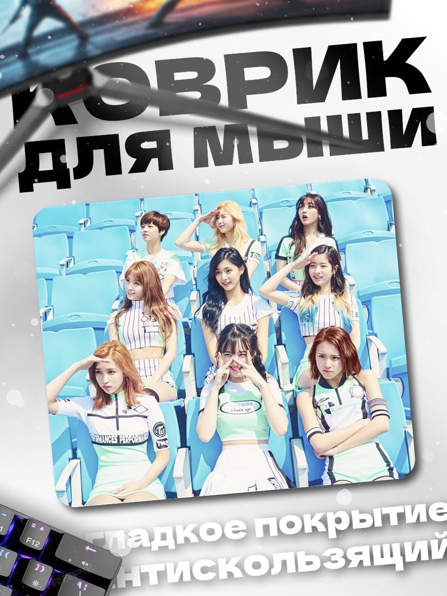 Коврик K-pop группа