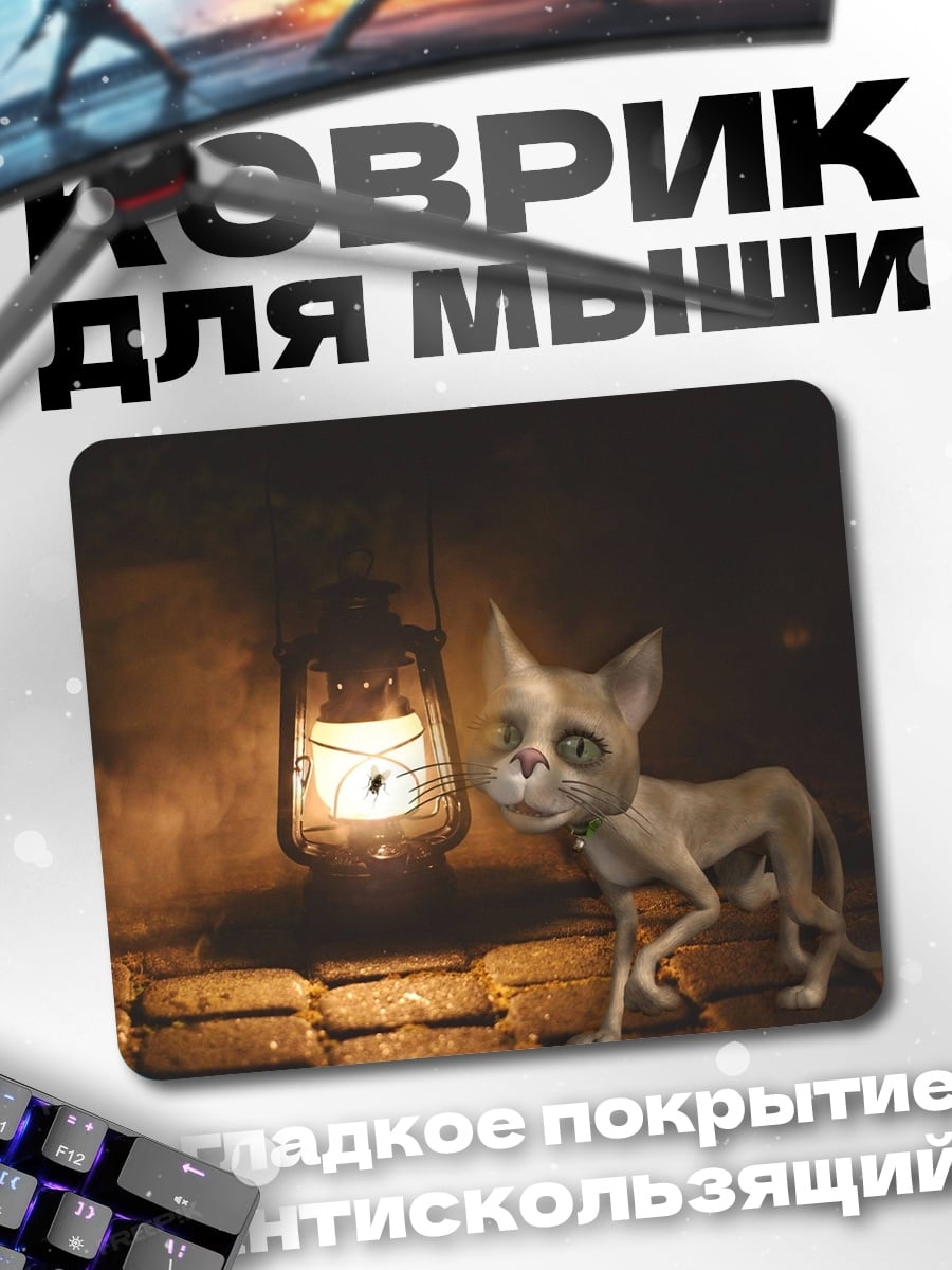 Коврик Странный кот