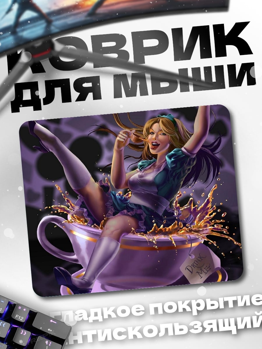 Коврик Алиса в чашке