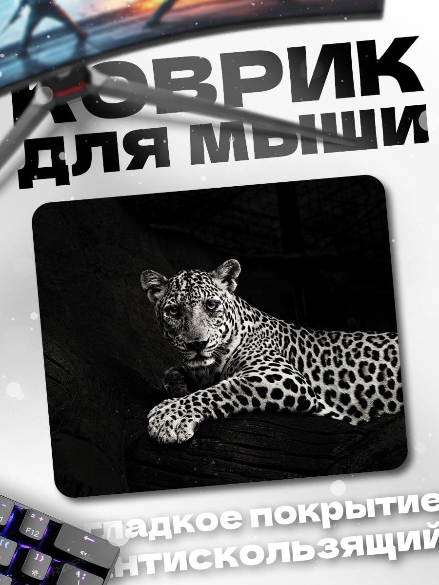 Коврик Черная пантера