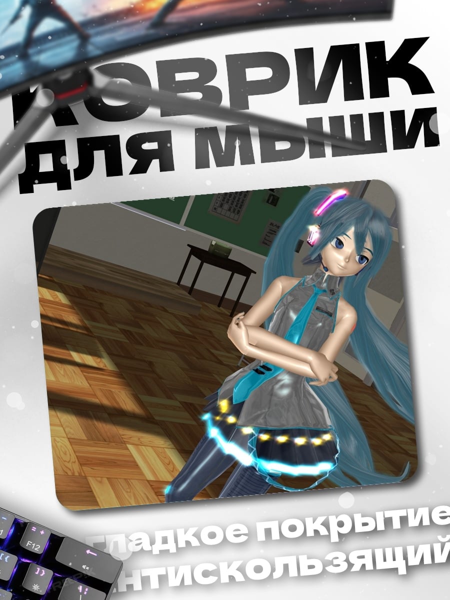 Коврик Мику Хацунэ