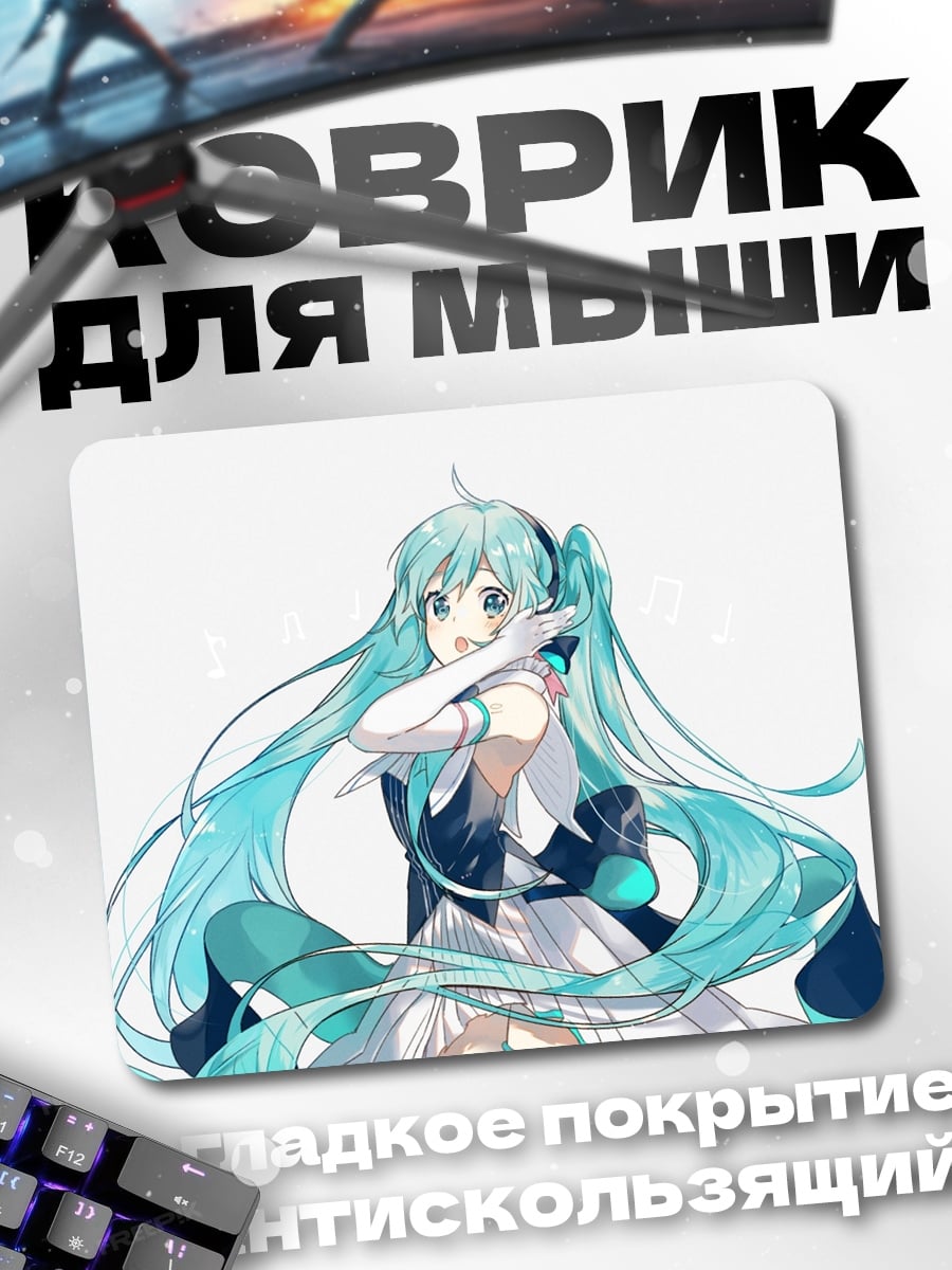 Коврик Аниме девушка Мику