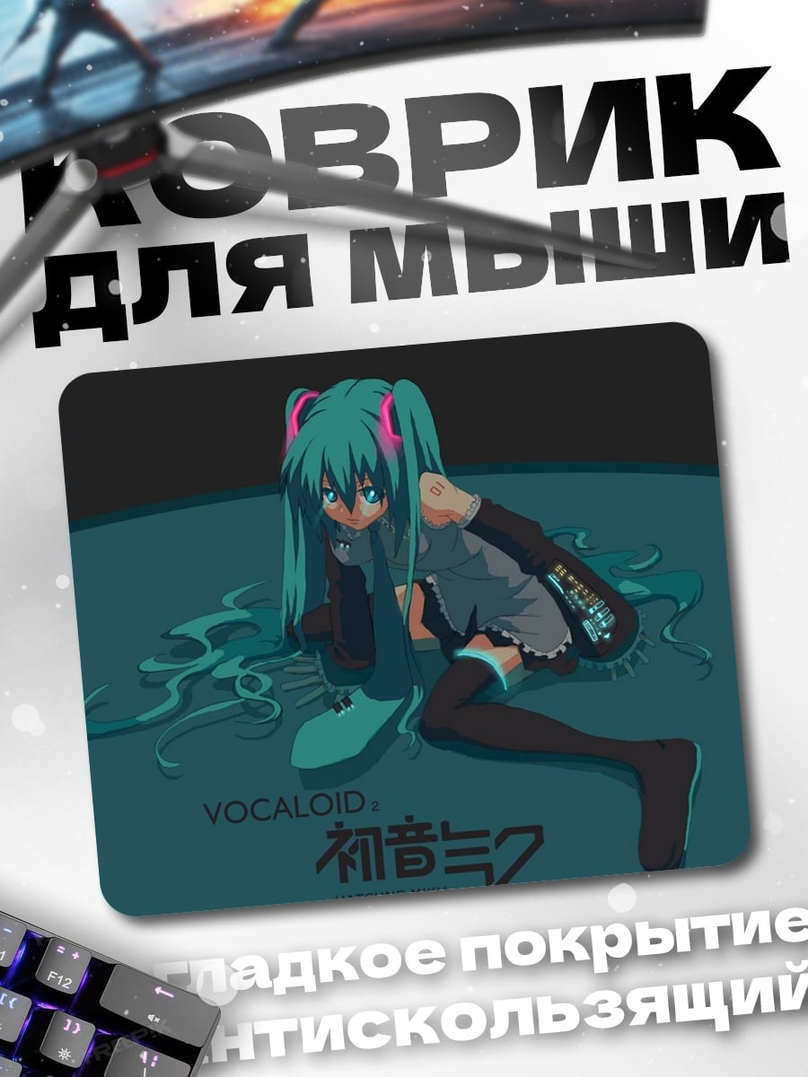 Коврик Оранжевый кроссовер