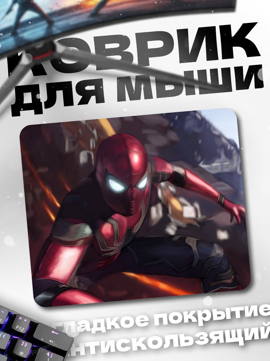 Коврик Человек-паук в броне
