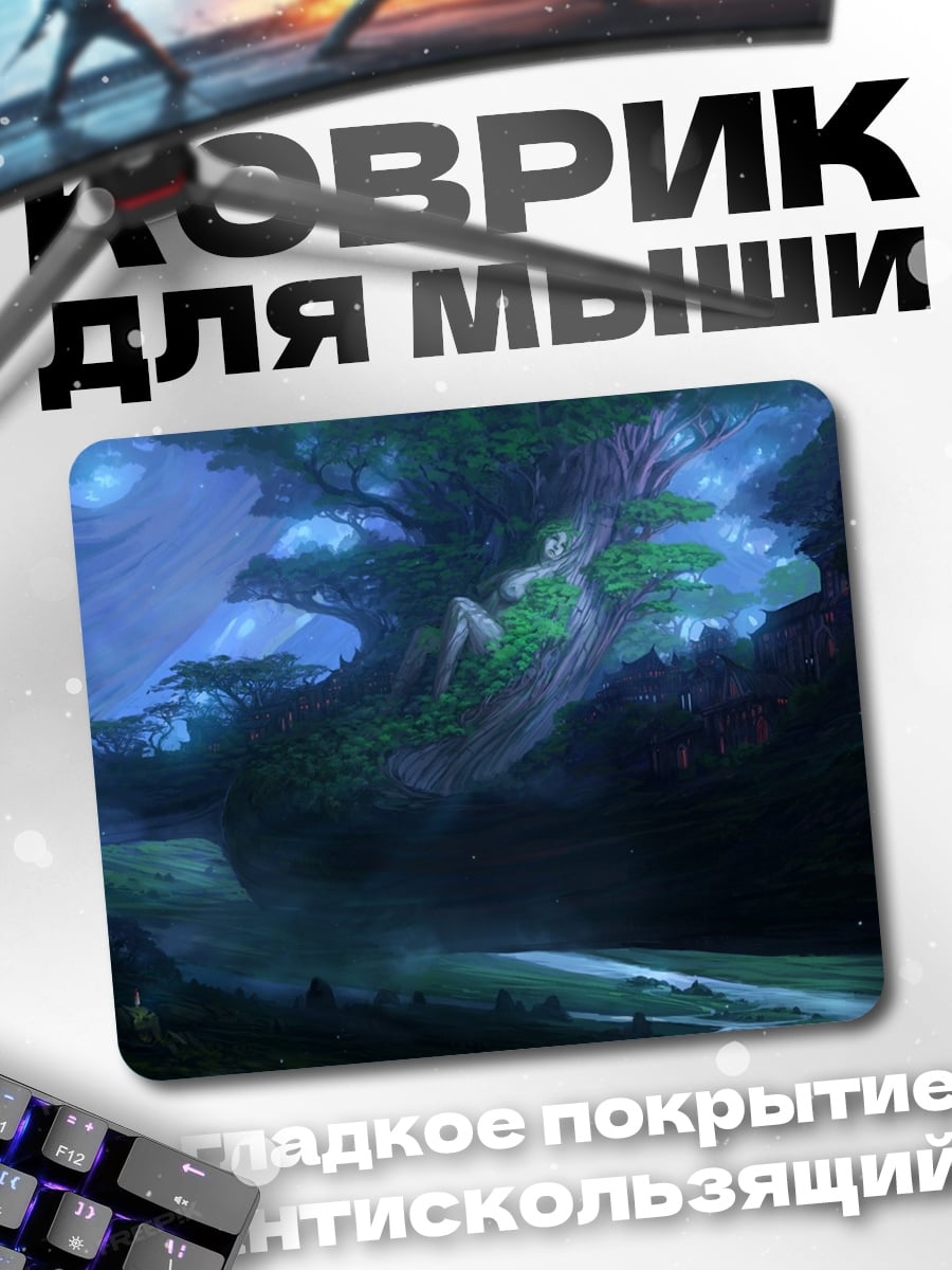 Коврик волшебный лес ночью