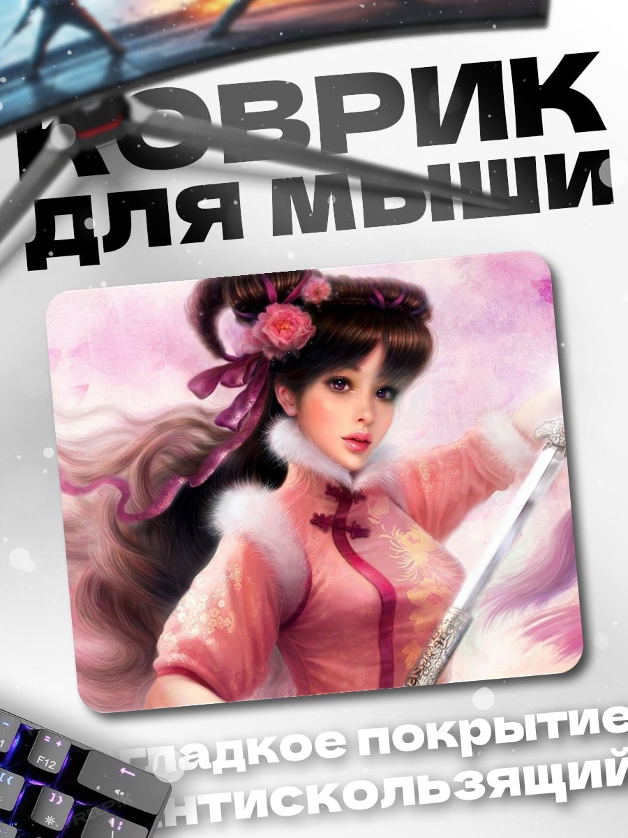 Коврик девушка с мечом