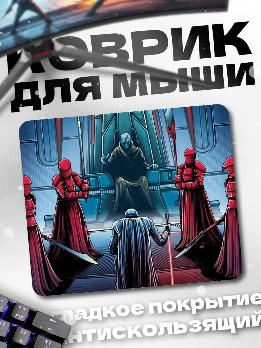 Коврик императорский дворец стражи