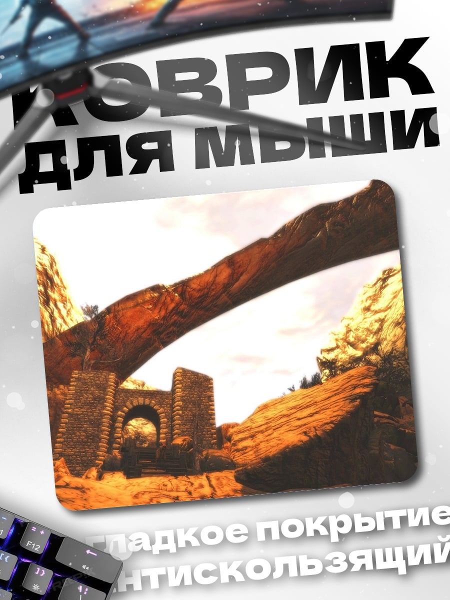 Коврик Каменный мост каньон