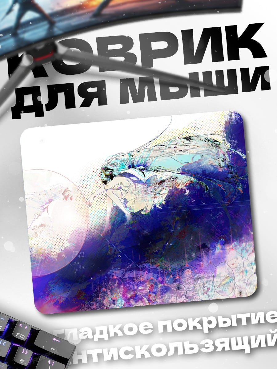 Коврик Абстрактная волна