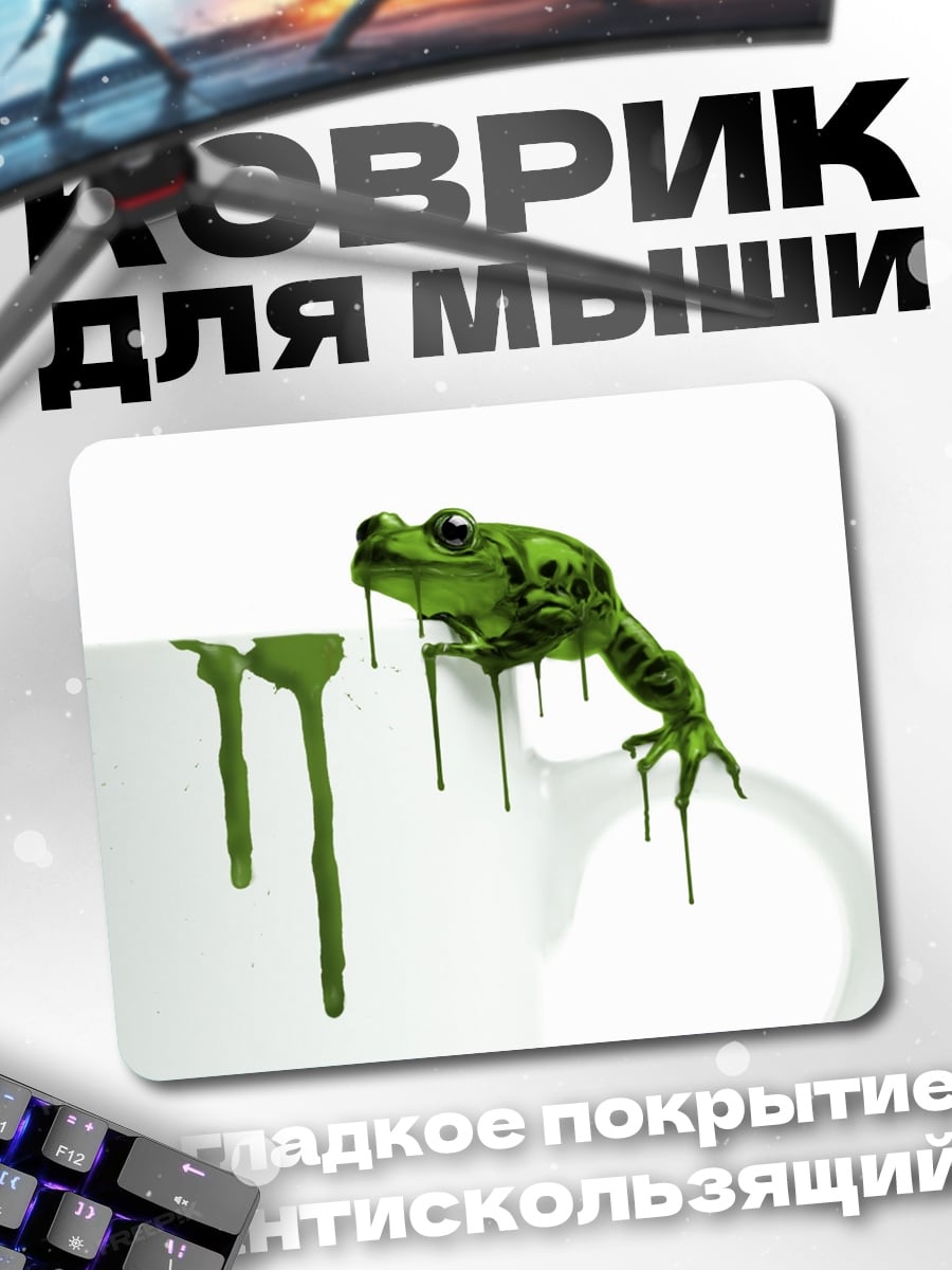 Коврик Лягушка на чашке