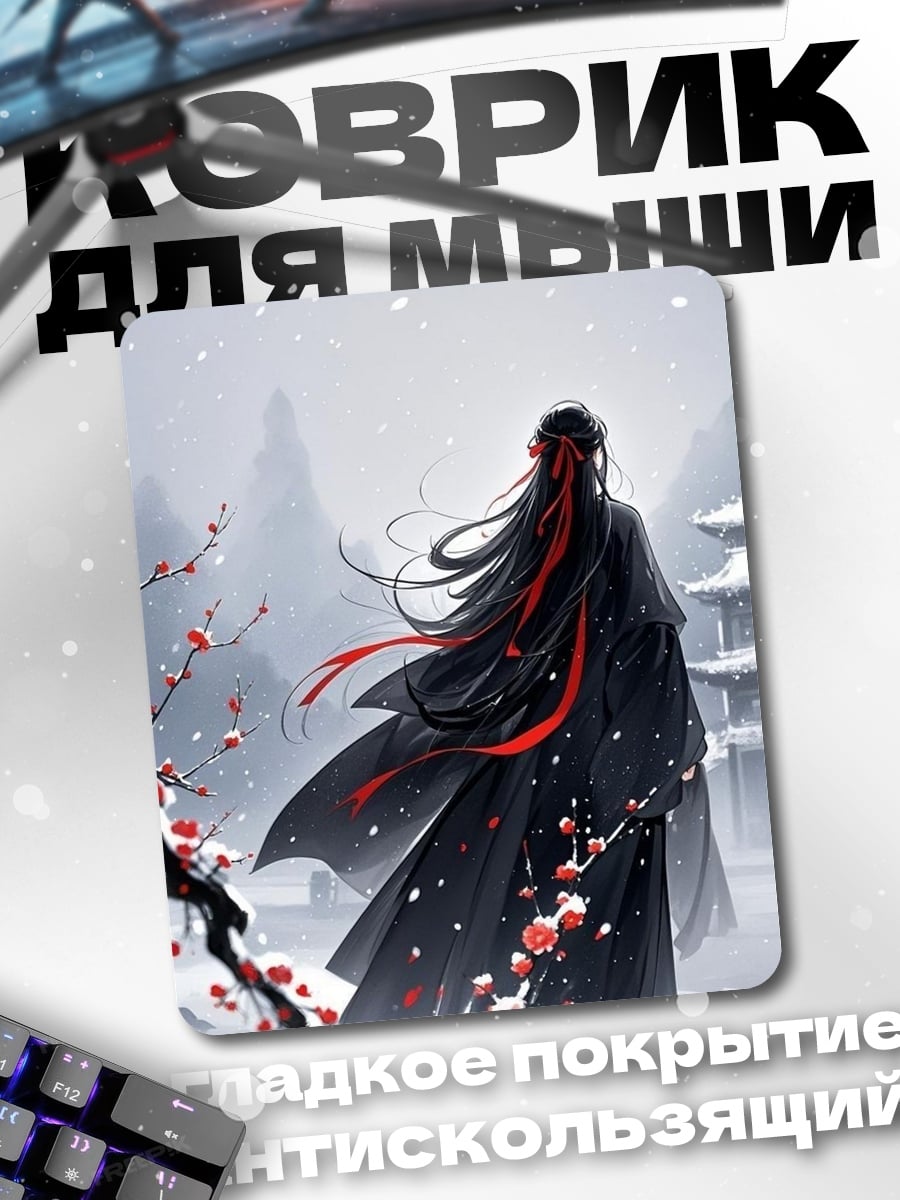 Коврик Зимний пейзаж с персонажем