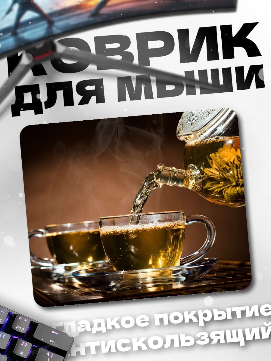 Коврик Цветочный чай
