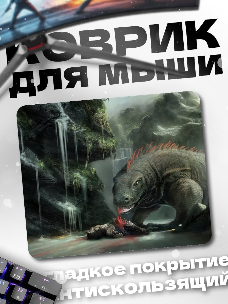 Коврик Ящер ест