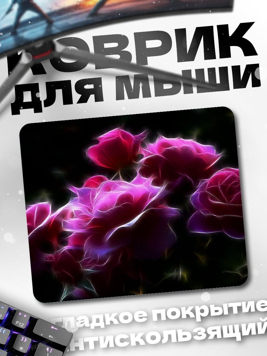 Коврик Неоновые розы