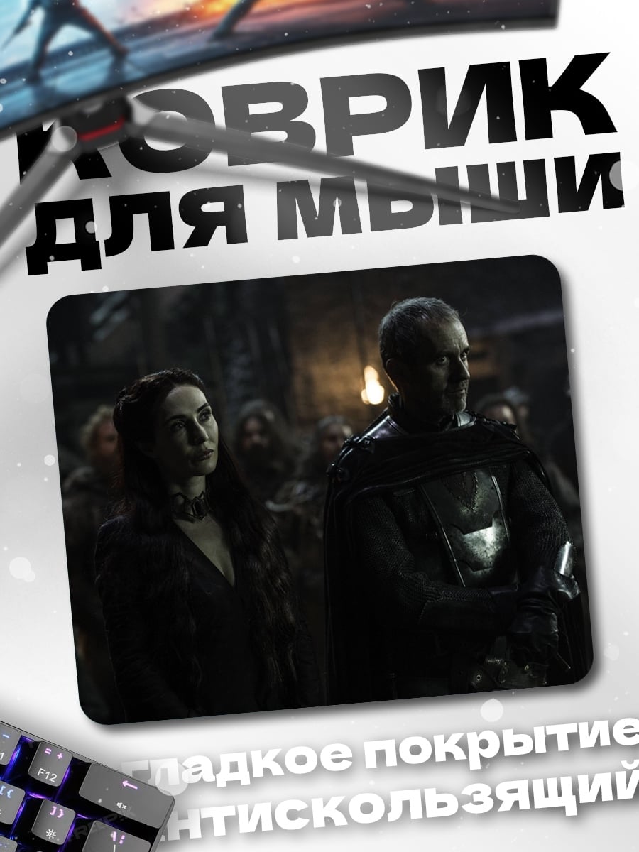 Коврик Темные рыцари