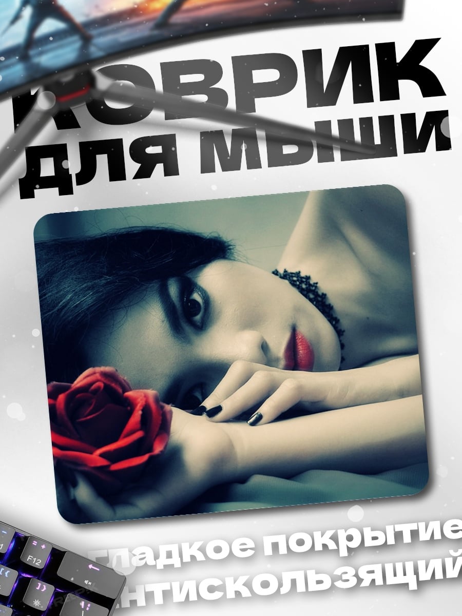 Коврик Девушка с розой