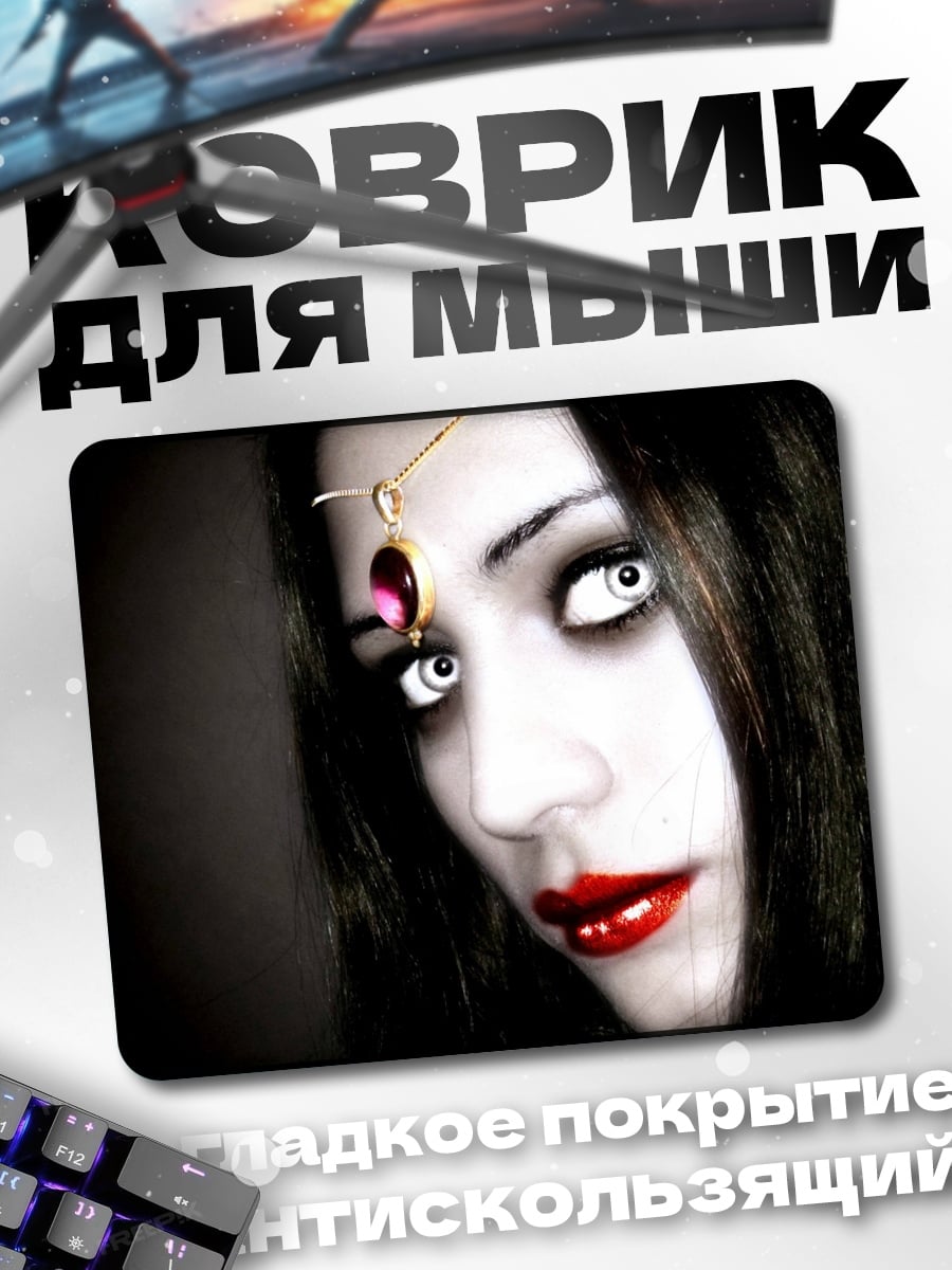 Коврик Жуткая девушка