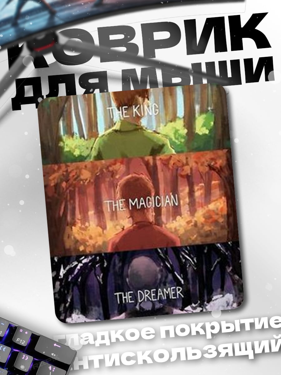 Коврик Пять архетипов