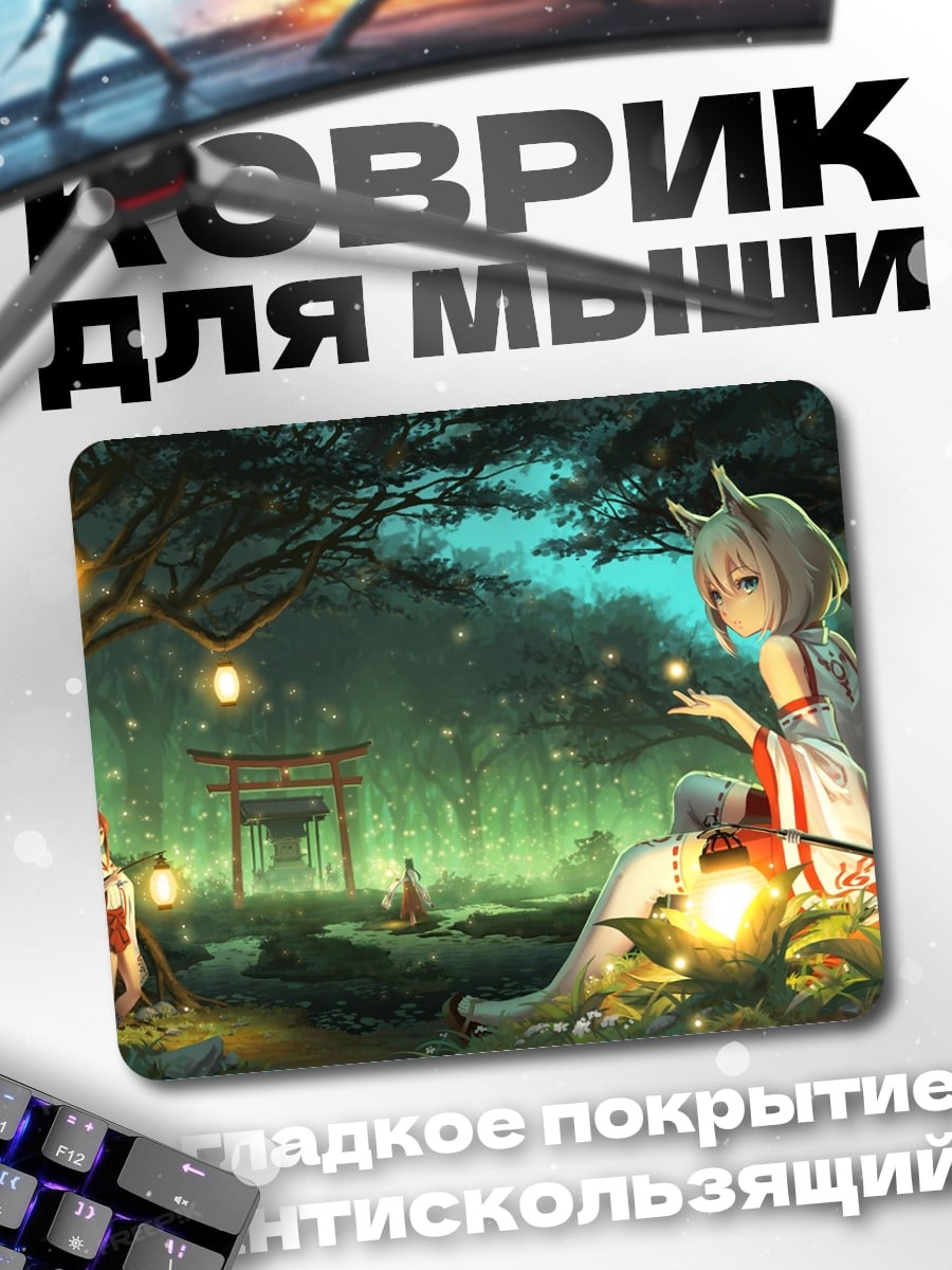 Коврик Лесная фея