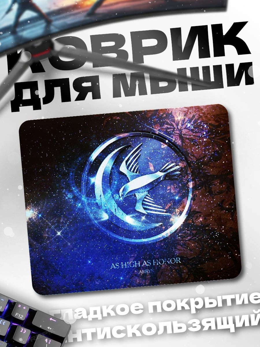 Коврик Космический логотип