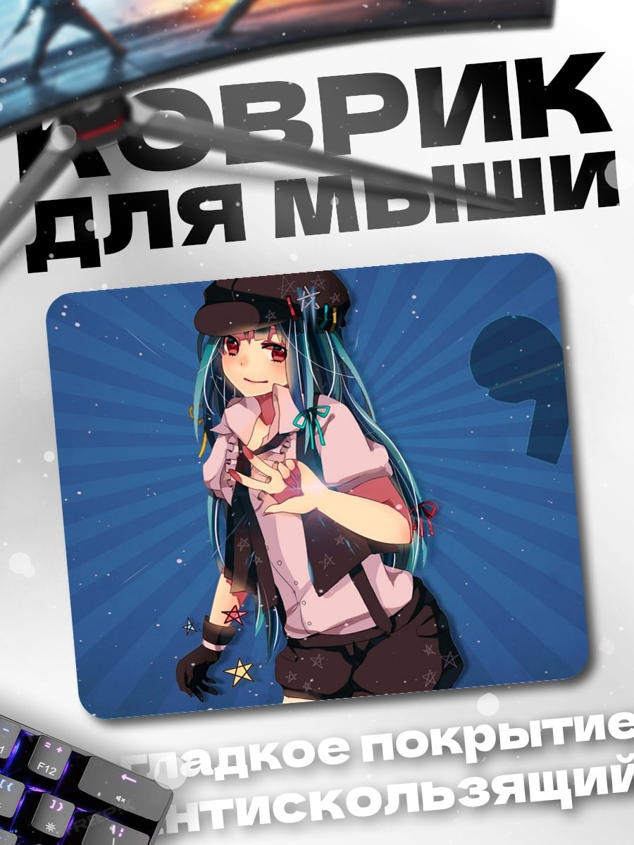 Коврик Аниме девушка в кепке