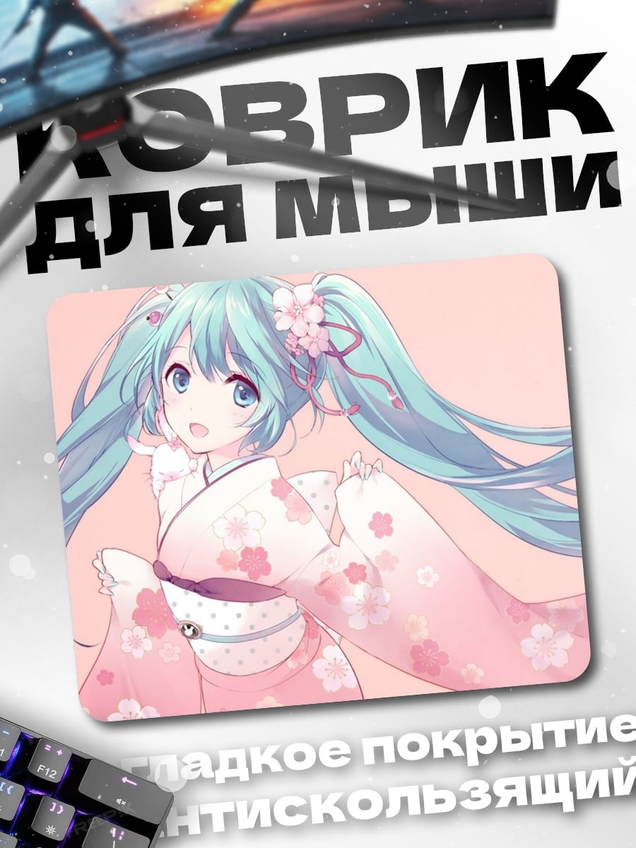 Коврик Аниме девушка в кимоно
