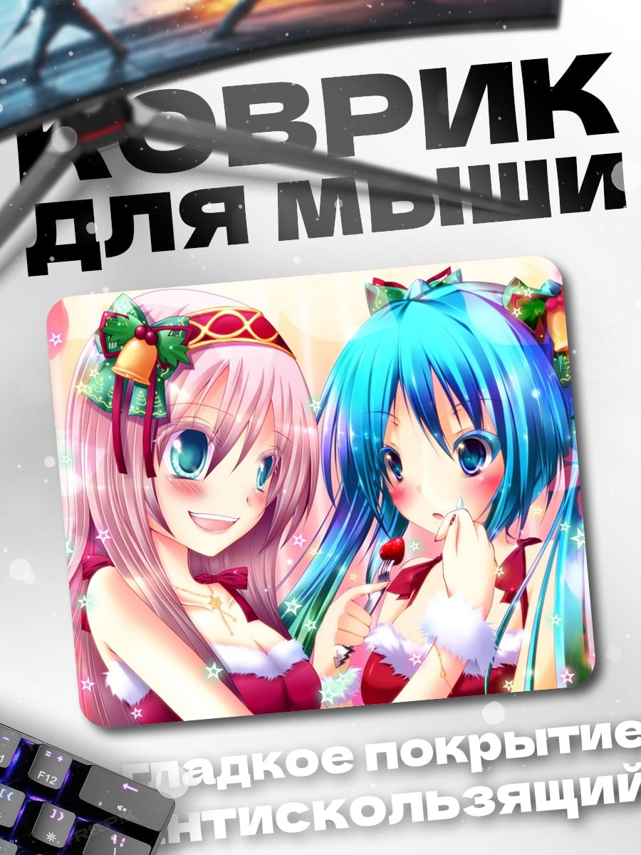 Коврик Две аниме подруги