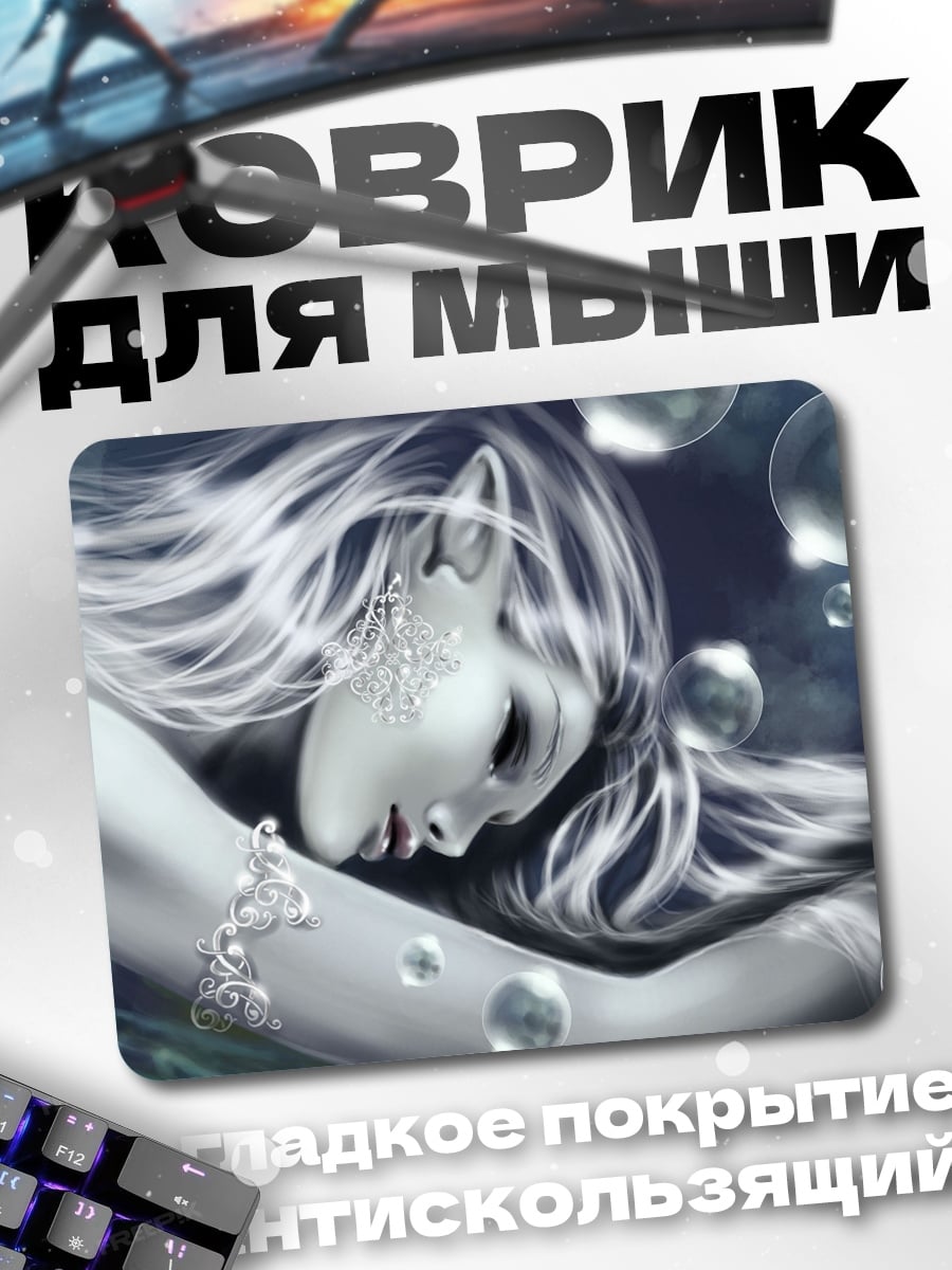 Коврик Серебряная русалка