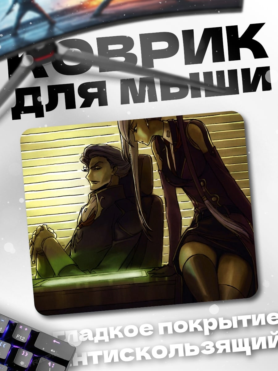 Коврик Два персонажа в тени