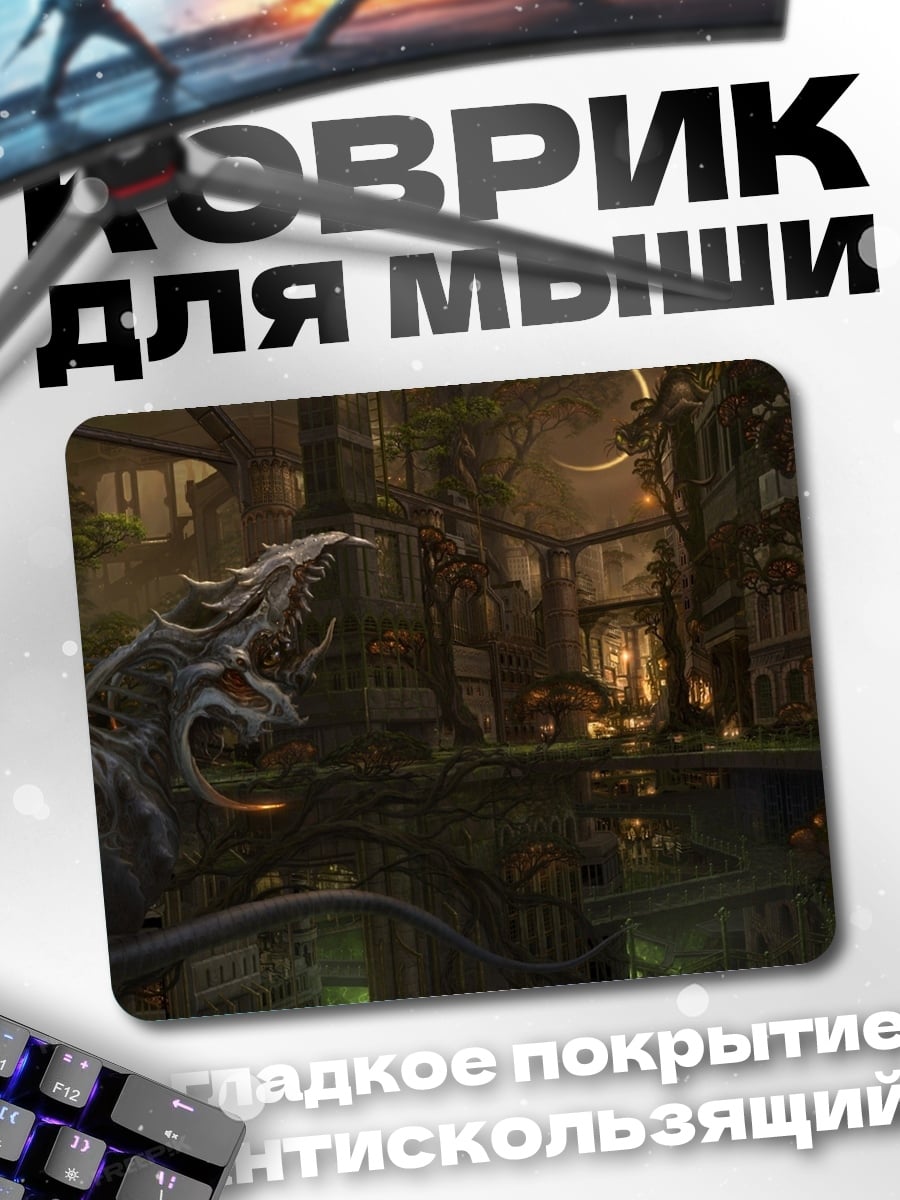Коврик Затопленный замок