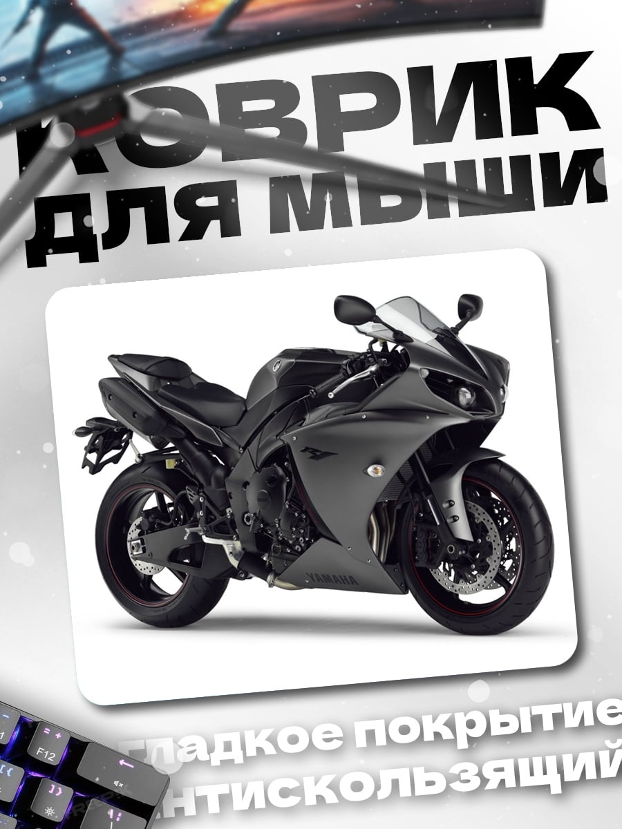 Коврик Черный мотоцикл