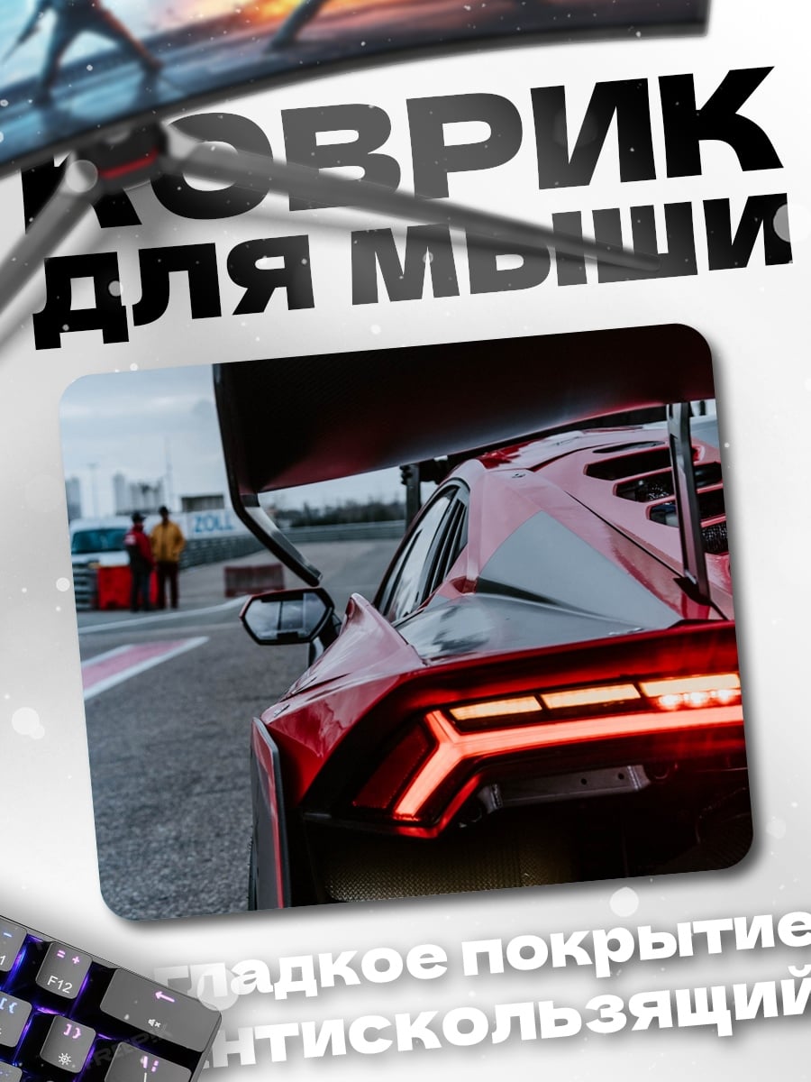 Коврик Красный гоночный автомобиль
